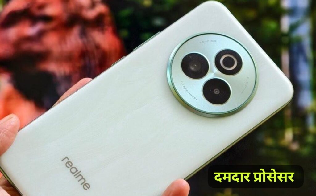 Realme P3 Ultra 5G : दमदार प्रोसेसर और 6000mAh बैटरी के साथ 19 मार्च तक हो सकता है लॉन्च