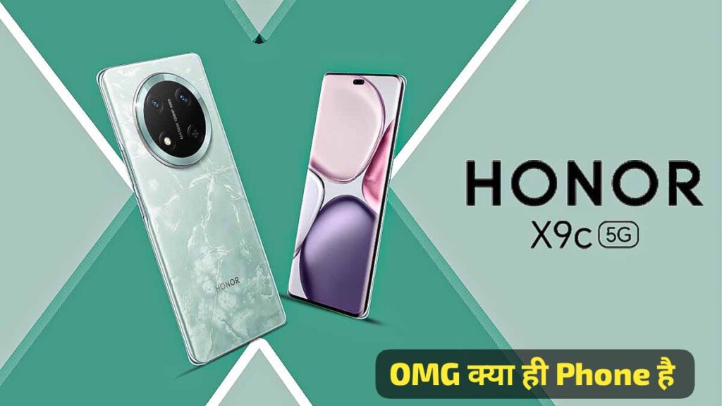 Honor X9c 5G जल्द होगा लॉन्च, 6600mAh बैटरी और 108MP कैमरा के साथ मिलेगा दमदार परफॉर्मेंस