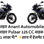 Anant Automobile Batauli